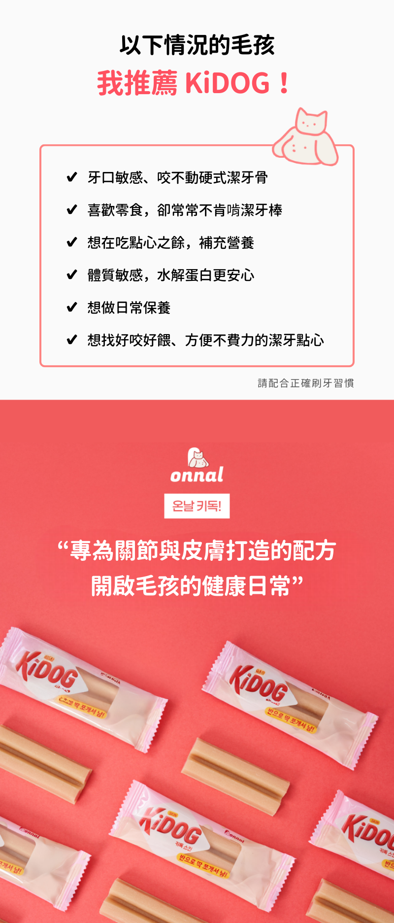 潔牙夾心軟點心_004