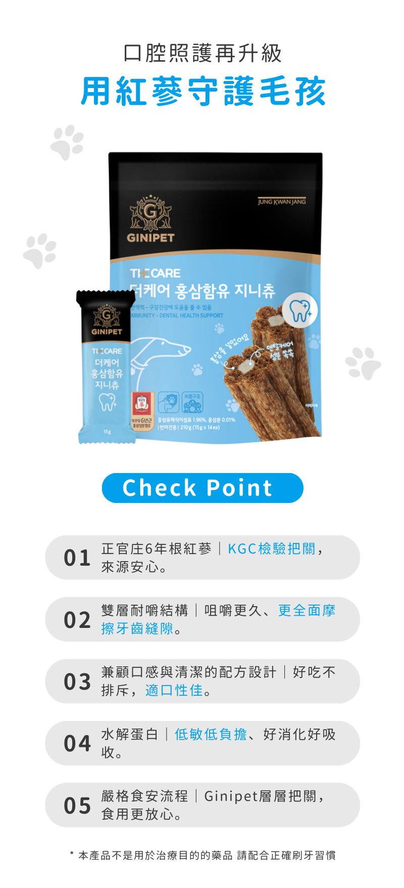正官庄紅蔘潔牙棒_002