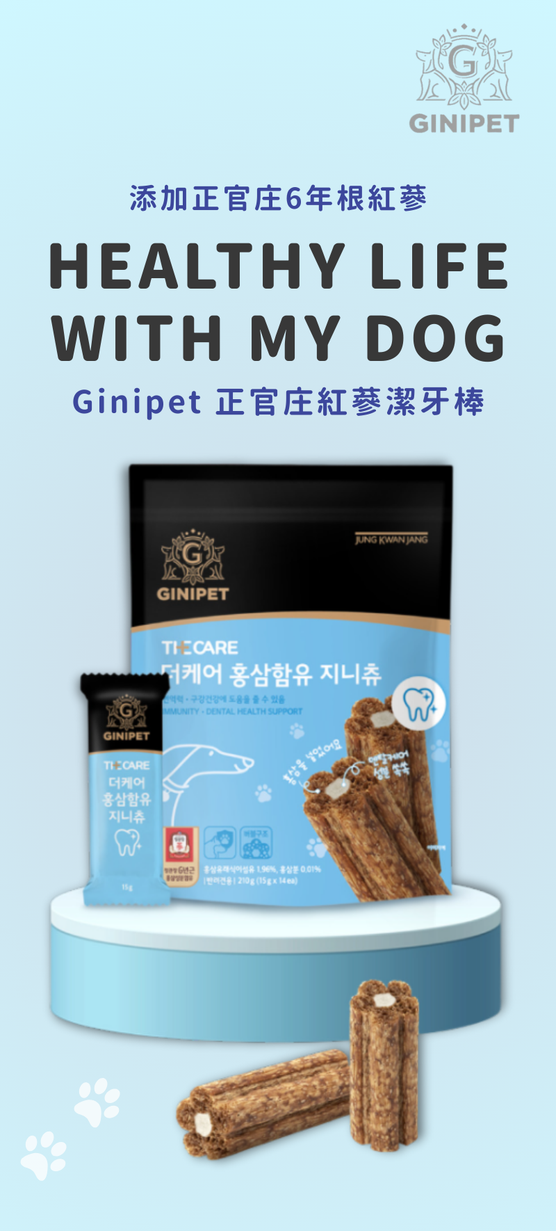 正官庄紅蔘潔牙棒_001