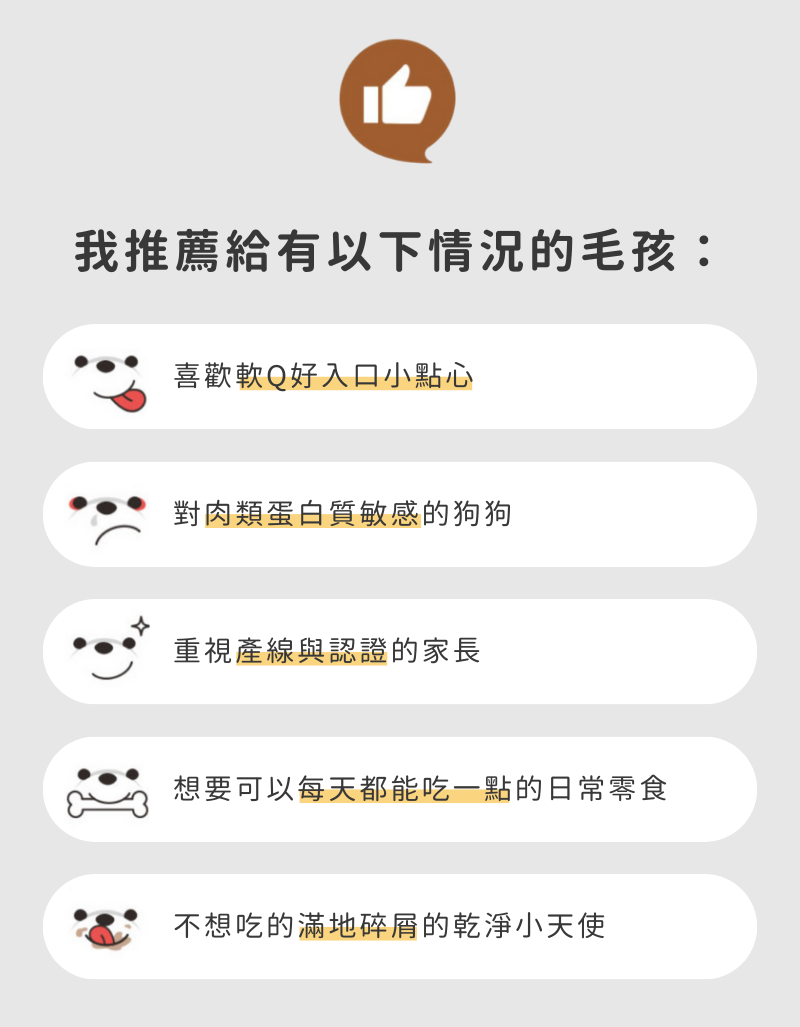 啾啾低敏點心_002