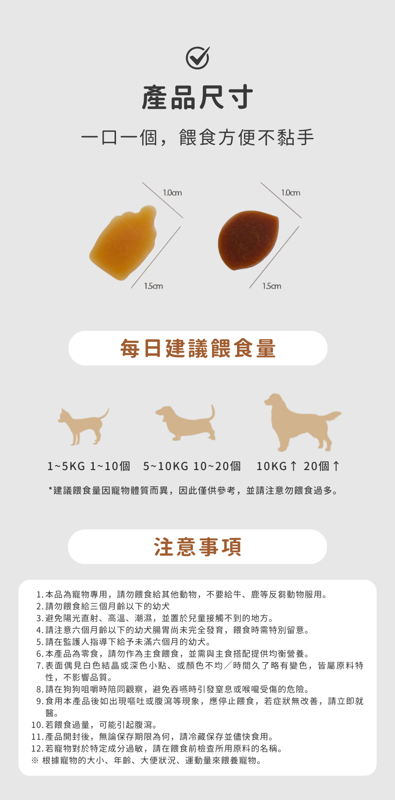 啾啾低敏點心_006
