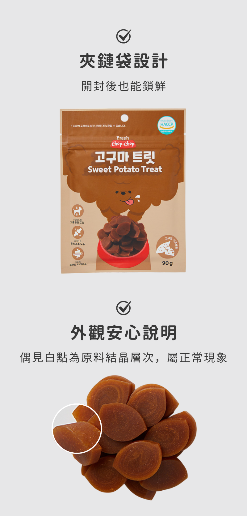 啾啾低敏點心_005