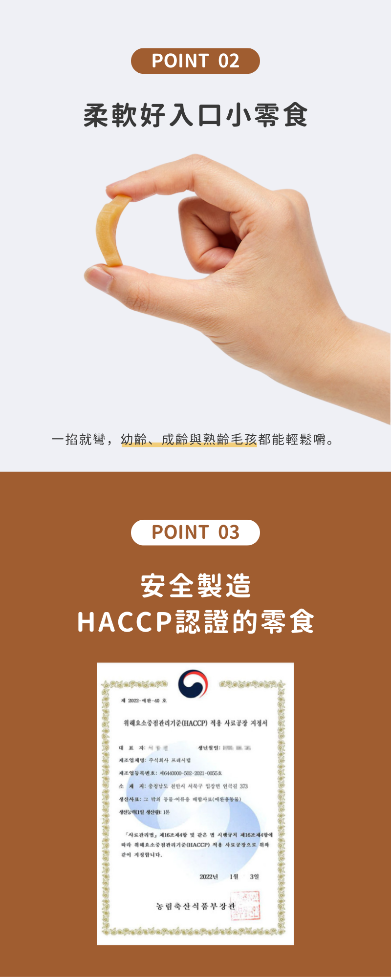 啾啾低敏點心_004