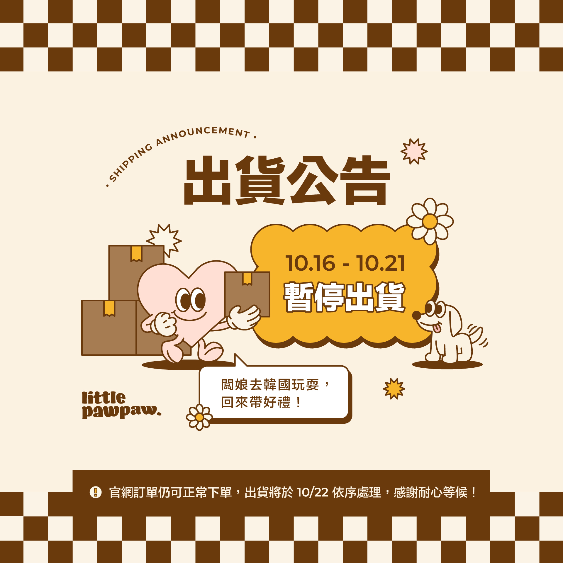  | LittlePawPaw