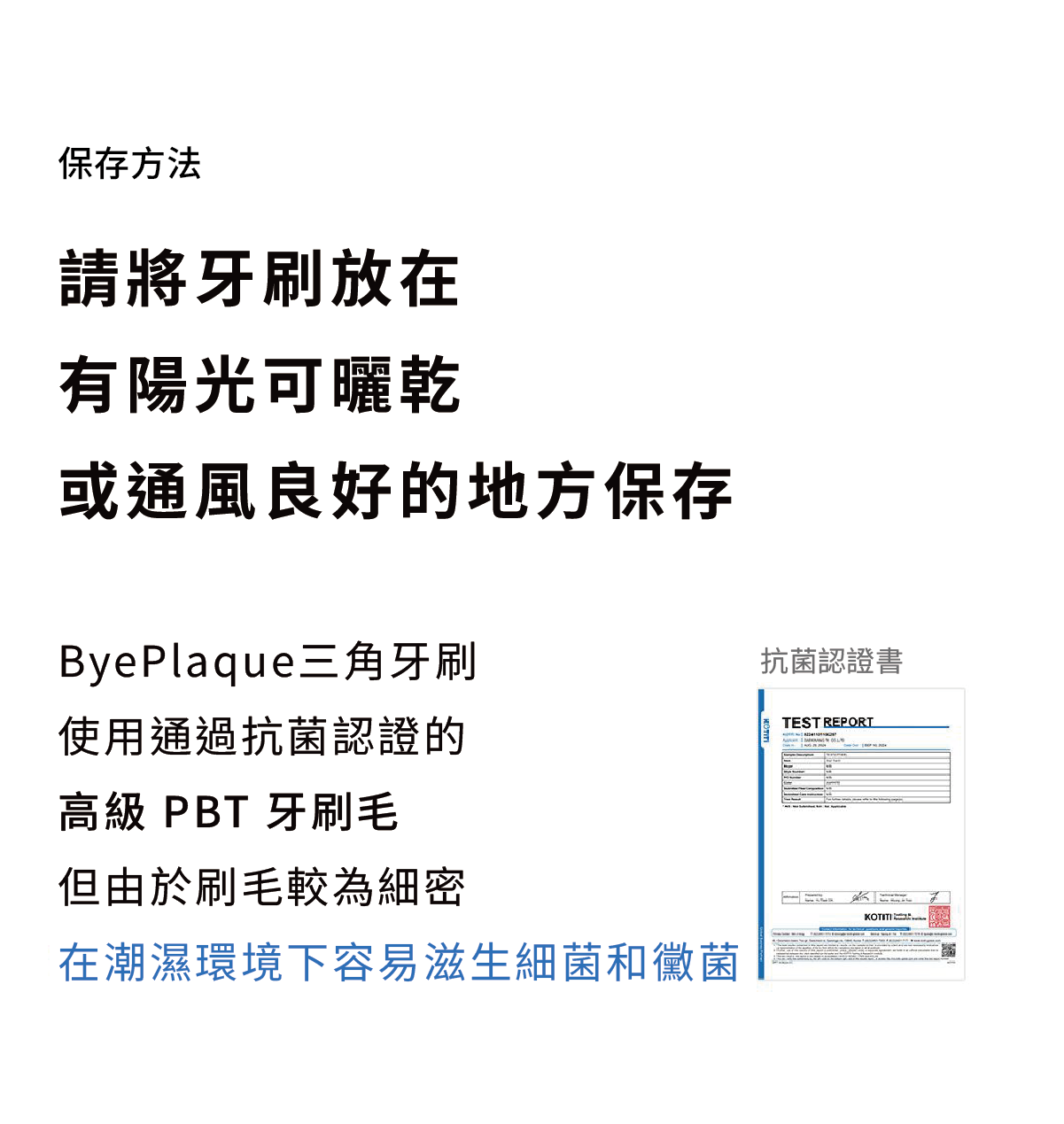 14ByePlaque•三角牙刷