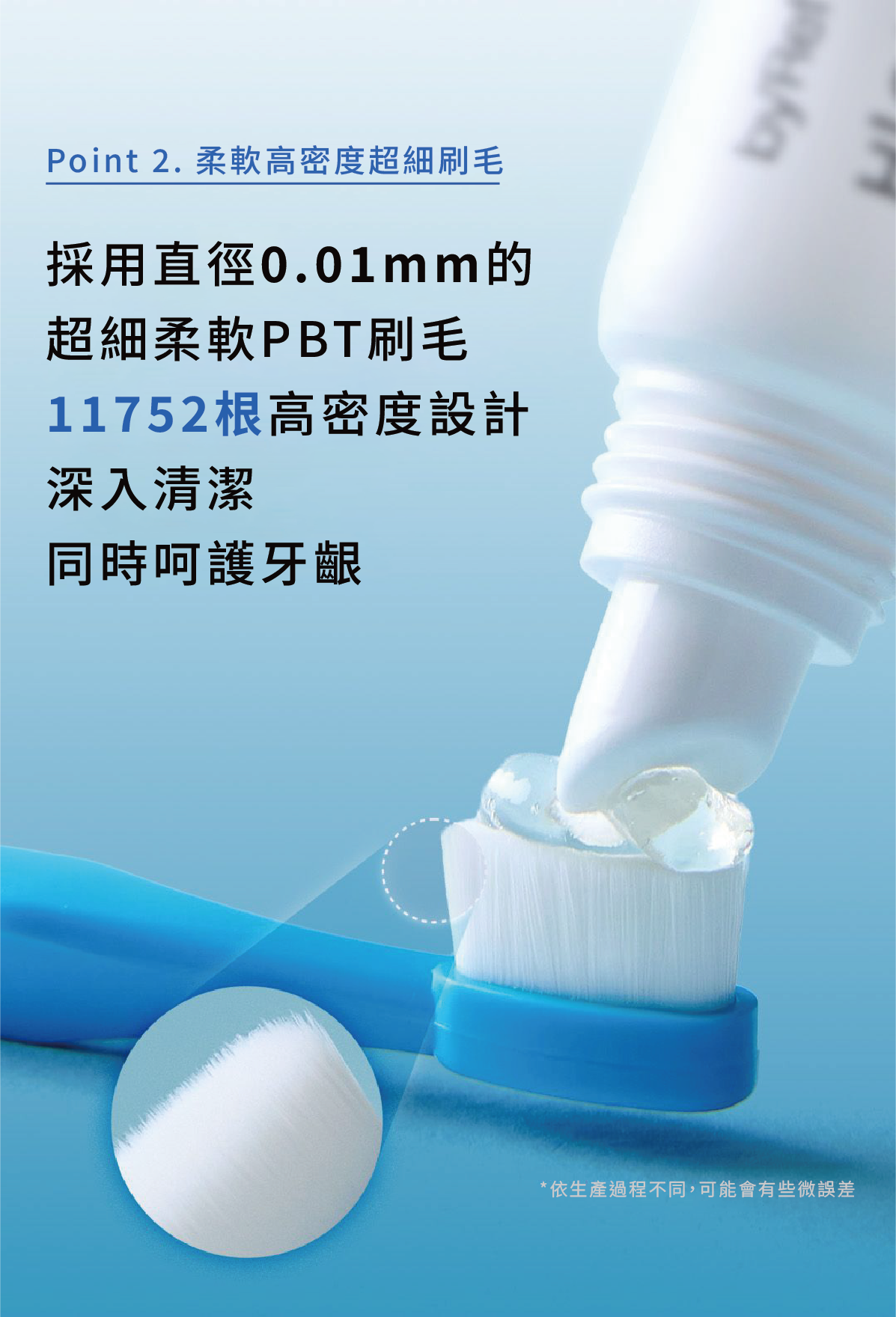 05ByePlaque•三角牙刷