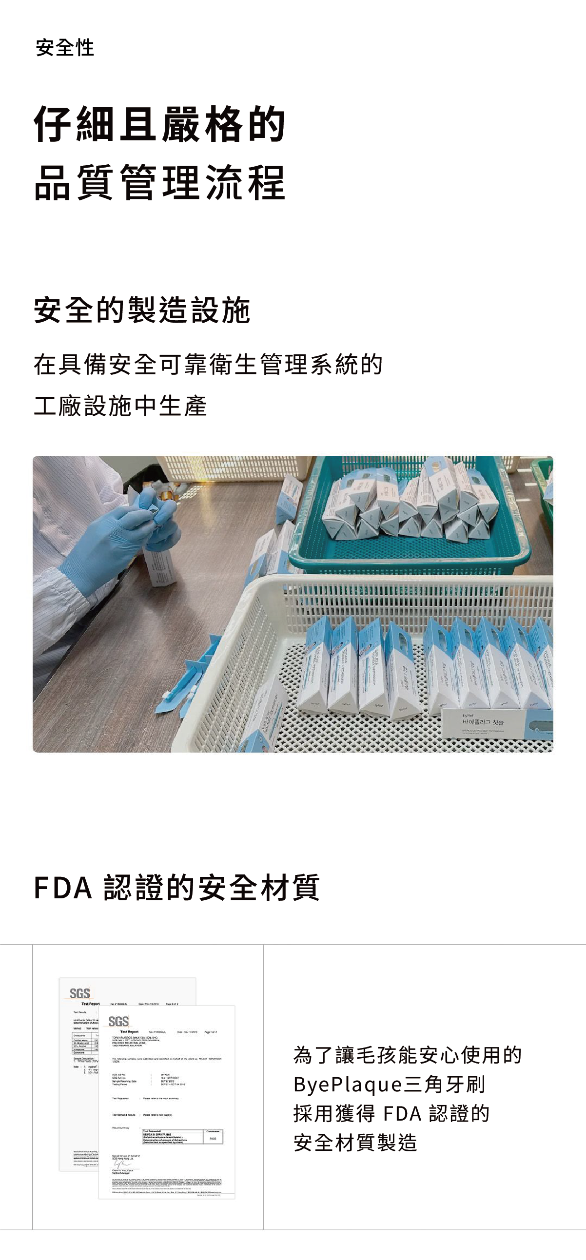 12ByePlaque•三角牙刷