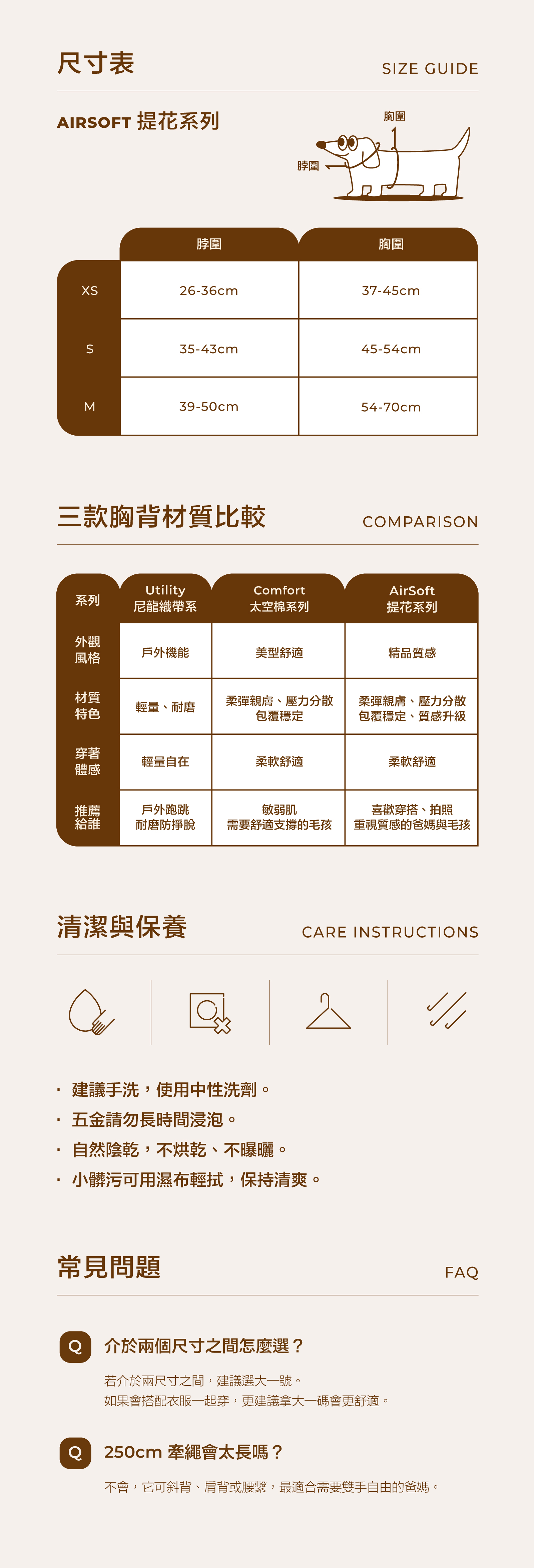 harness-11-mochacoco