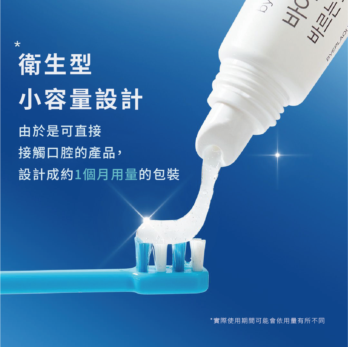 ByePlaque•蜂凝牙膏 ⛤ 15g_03