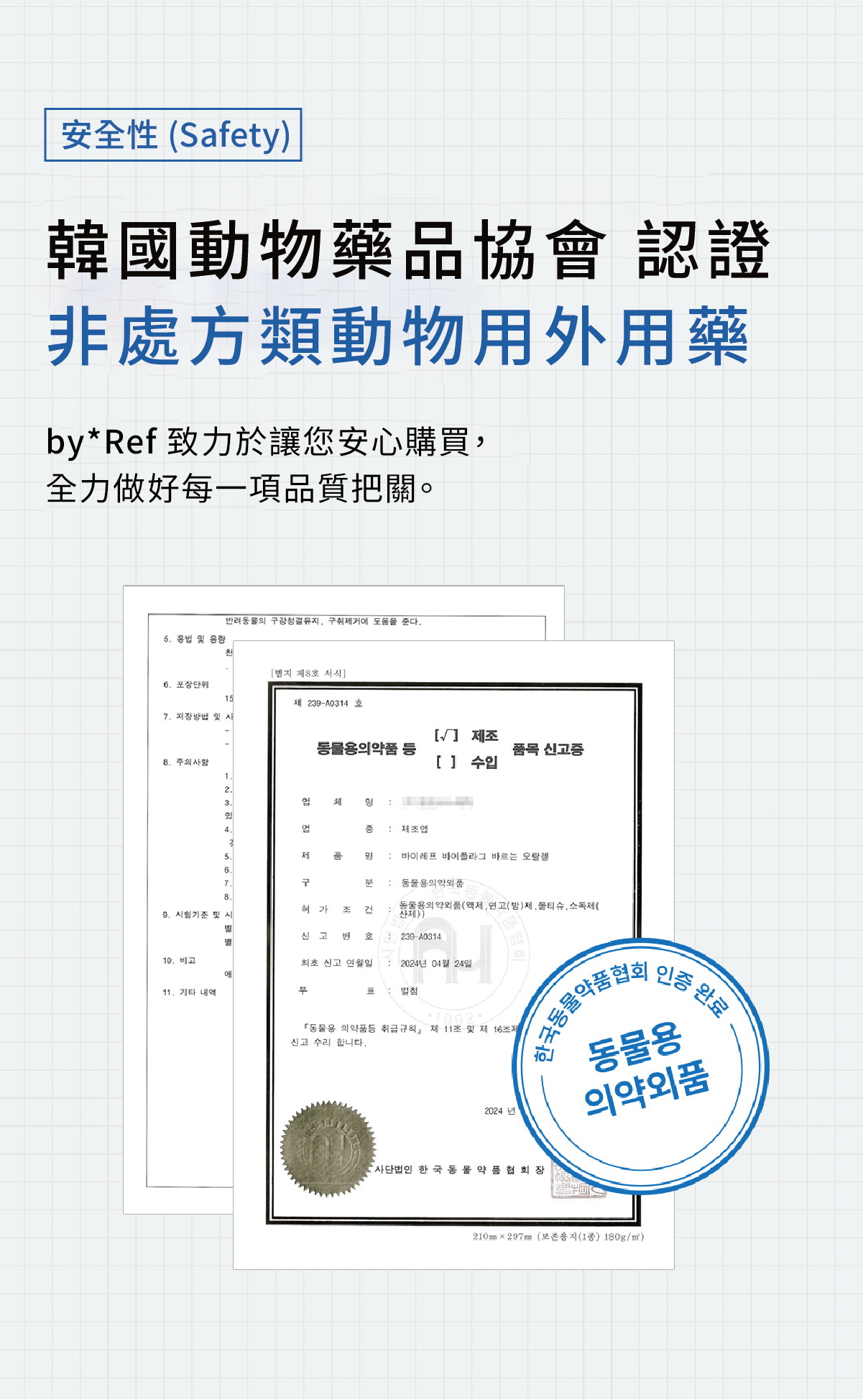 ByePlaque•蜂凝牙膏 ⛤ 15g_14