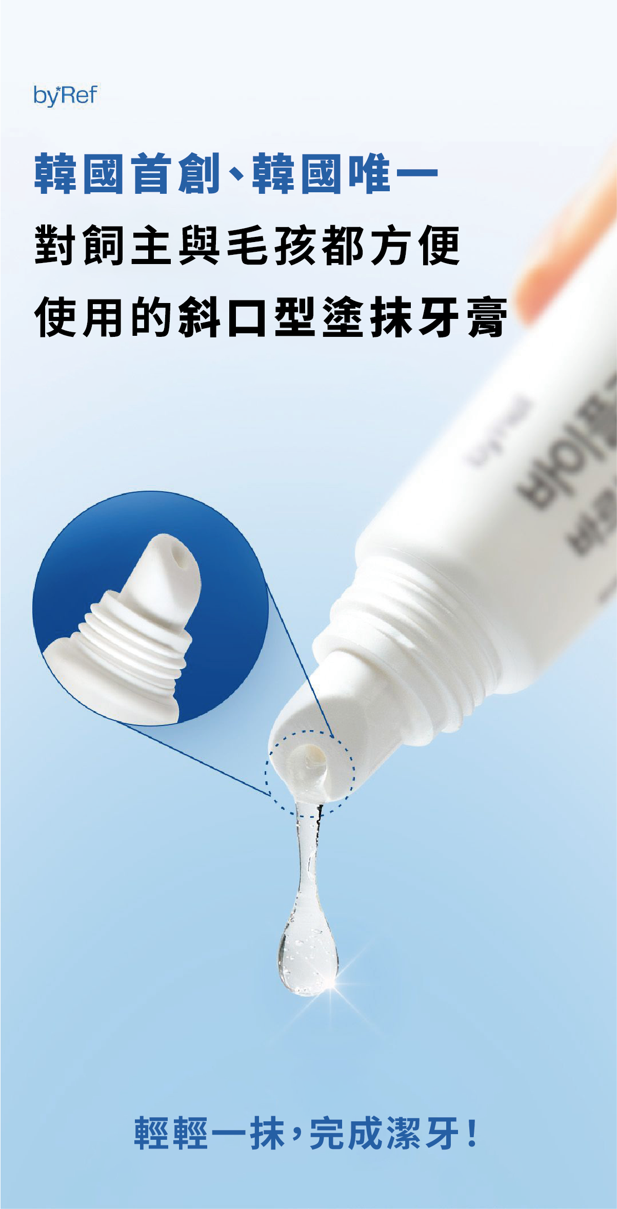 ByePlaque•蜂凝牙膏 ⛤ 15g_02