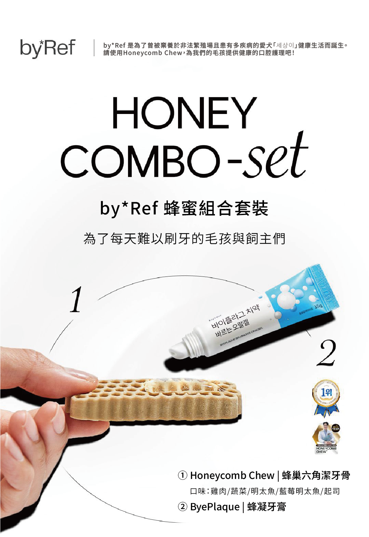 ByePlaque•蜂凝牙膏 ⛤ 15g_16