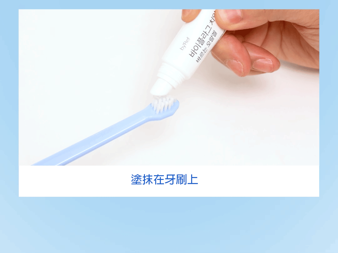 ByePlaque•蜂凝牙膏 ⛤ 15g_02-3