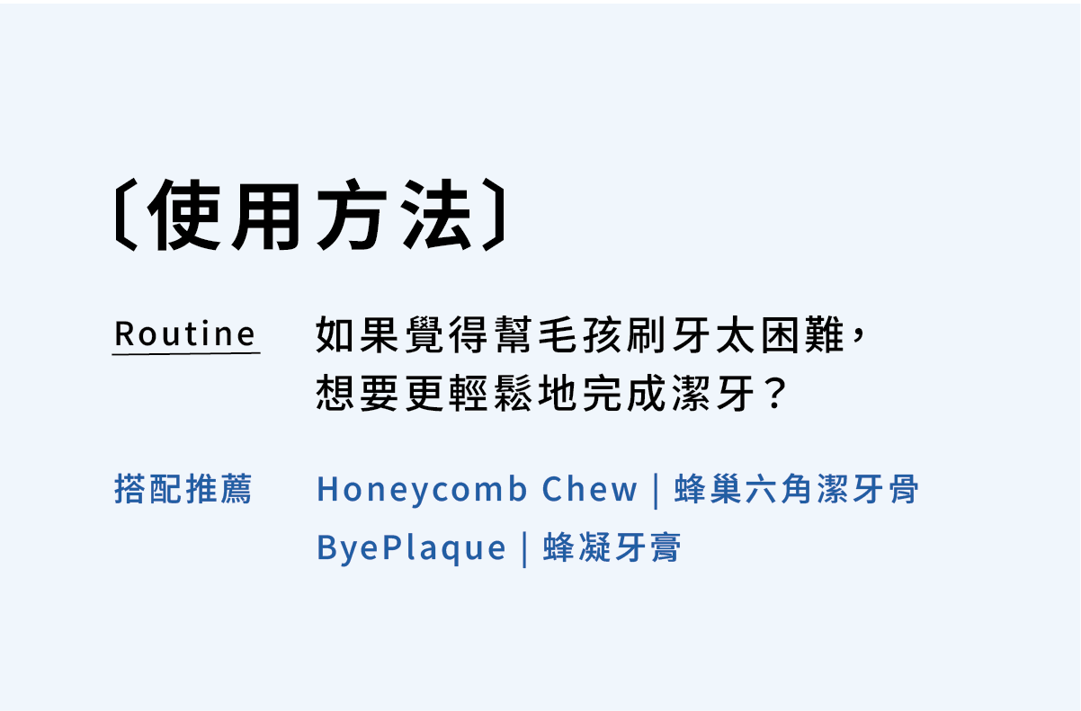 ByePlaque•蜂凝牙膏 ⛤ 90g_19