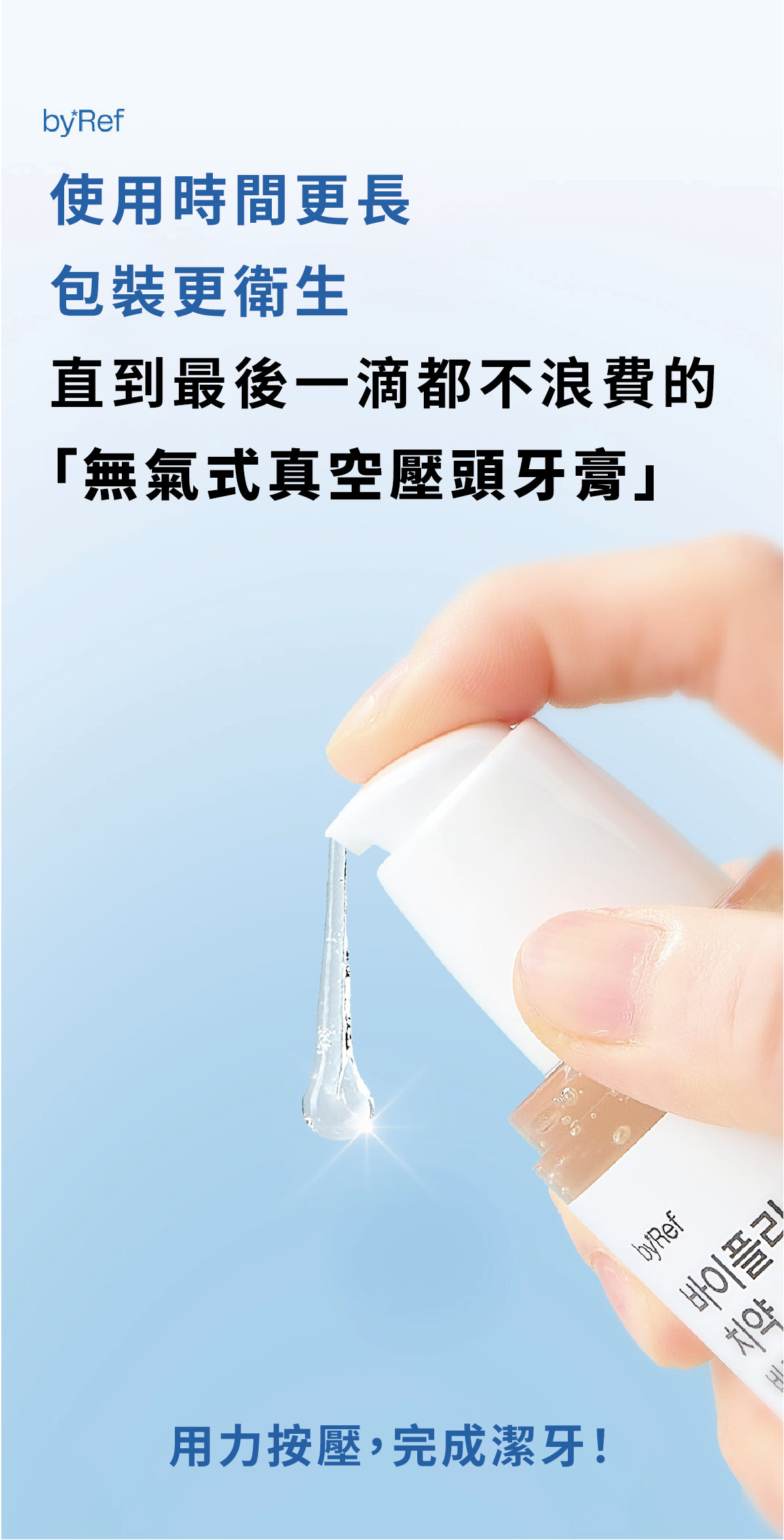 ByePlaque•蜂凝牙膏 ⛤ 90g_05