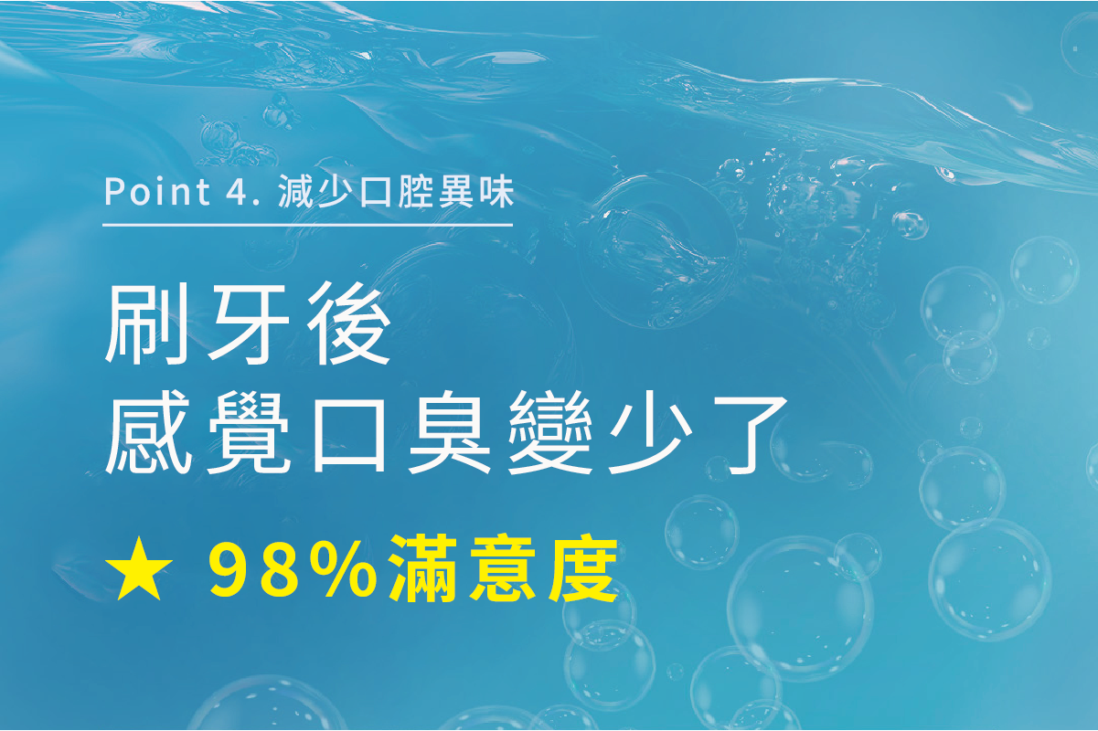 ByePlaque•蜂凝牙膏 ⛤ 90g_15