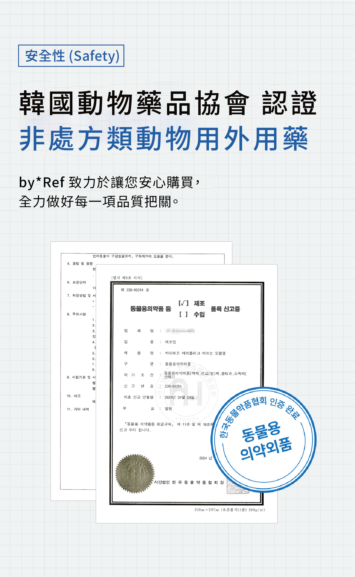 ByePlaque•蜂凝牙膏 ⛤ 90g_17