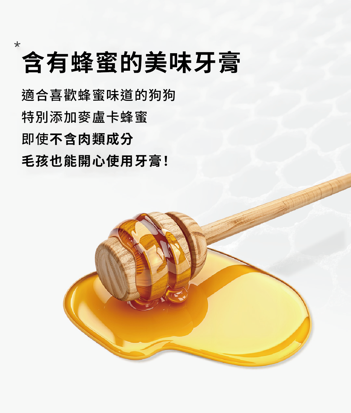 ByePlaque•蜂凝牙膏 ⛤ 90g_08