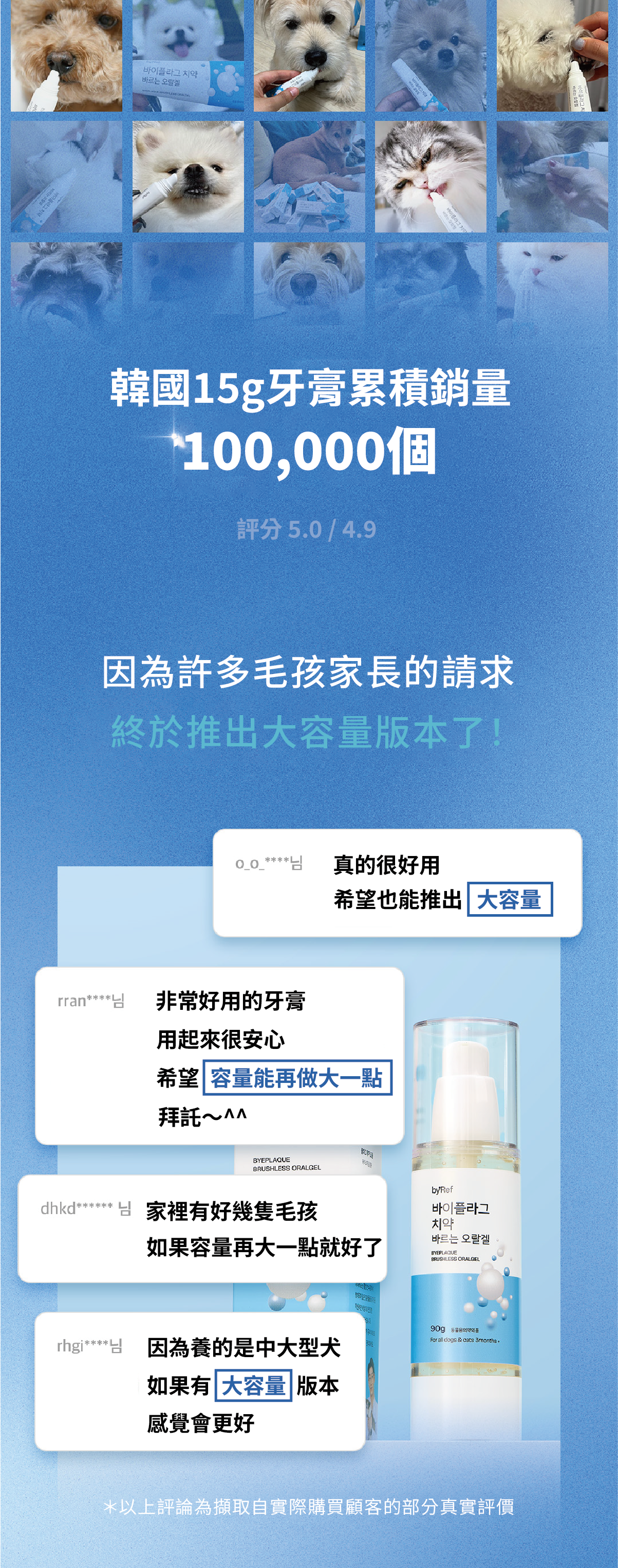 ByePlaque•蜂凝牙膏 ⛤ 90g_02