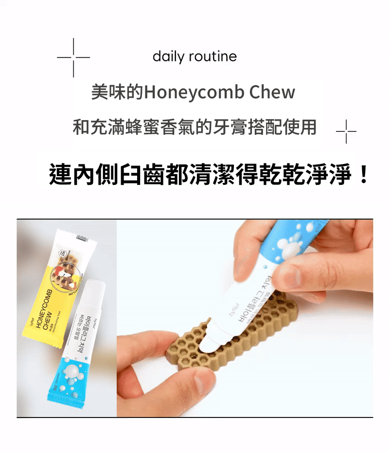 ByePlaque•蜂凝牙膏 ⛤ 90g_21