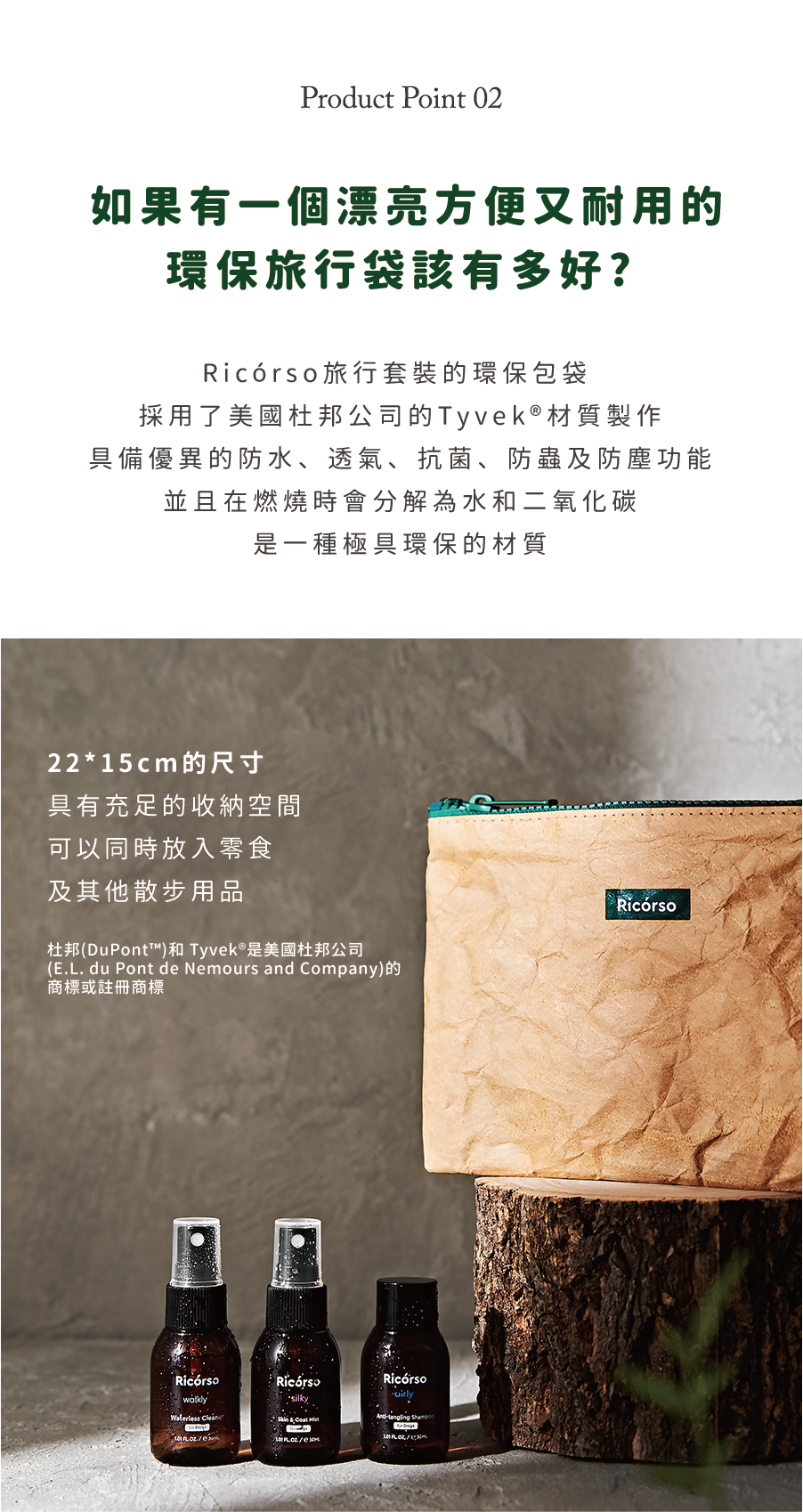 Ricorso_Eco_07 介紹2