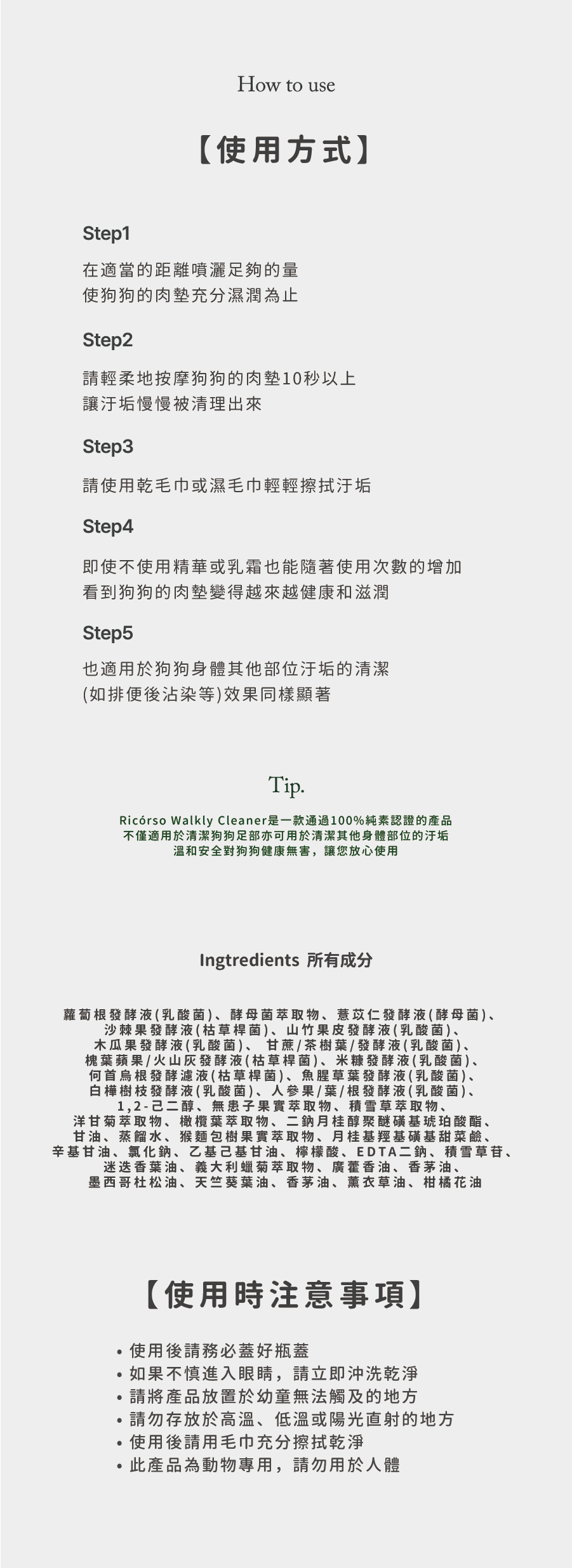 Ricorso_Walkly_17使用