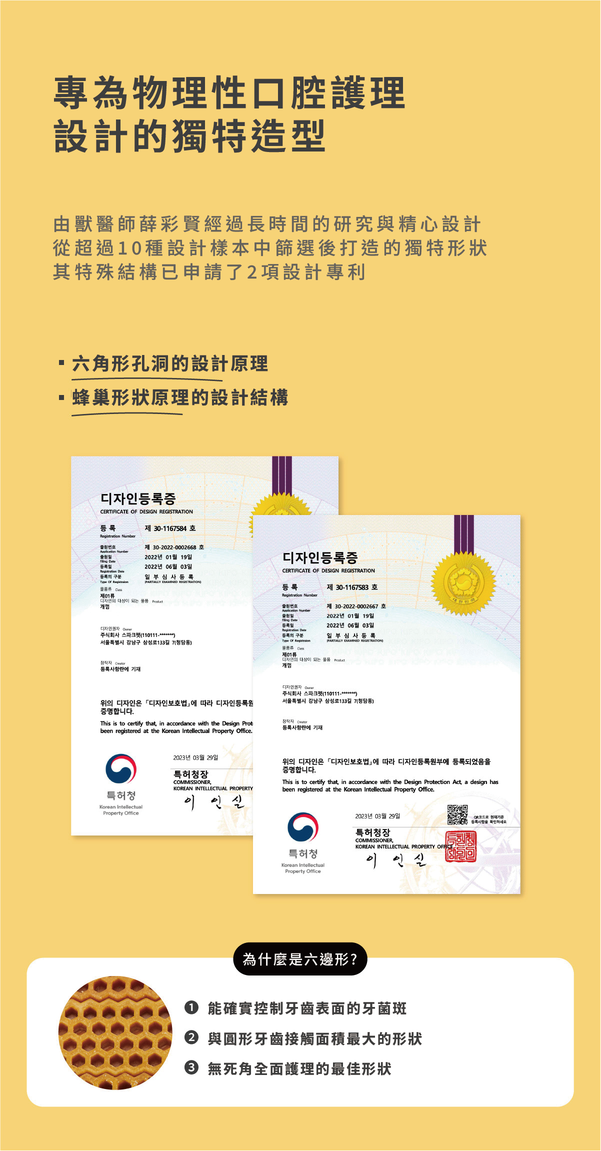 蜂巢六角潔牙骨 雞肉S 14