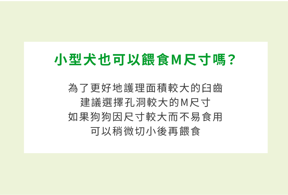 蜂巢六角潔牙骨 蔬菜 4-1