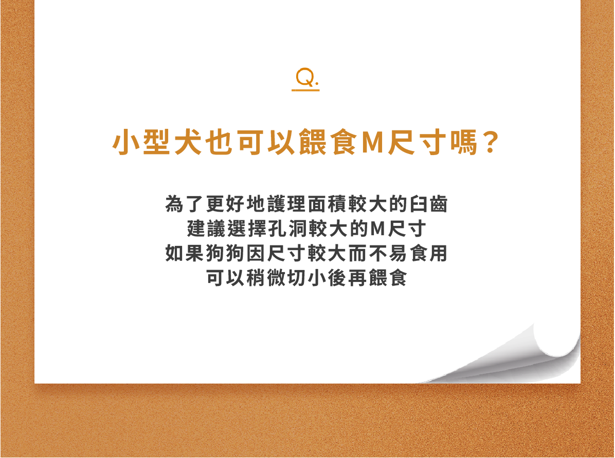 蜂巢六角潔牙骨 明太魚M 3-3