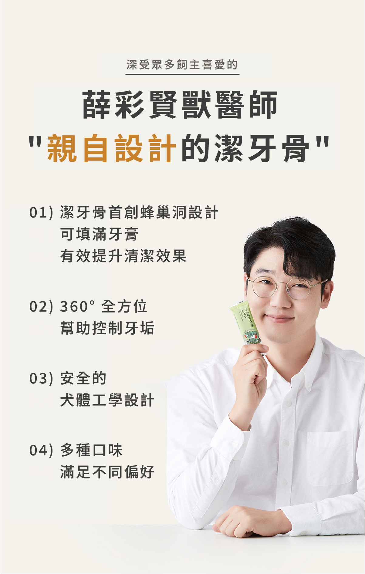 蜂巢六角潔牙骨 明太魚M 6