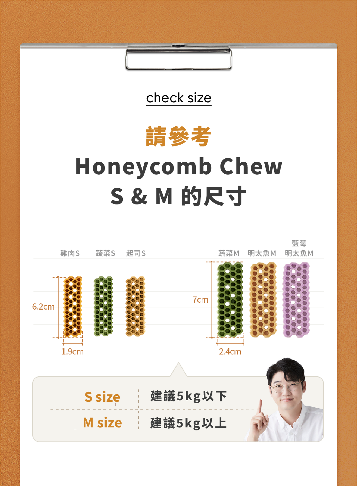 蜂巢六角潔牙骨 明太魚M 3-1