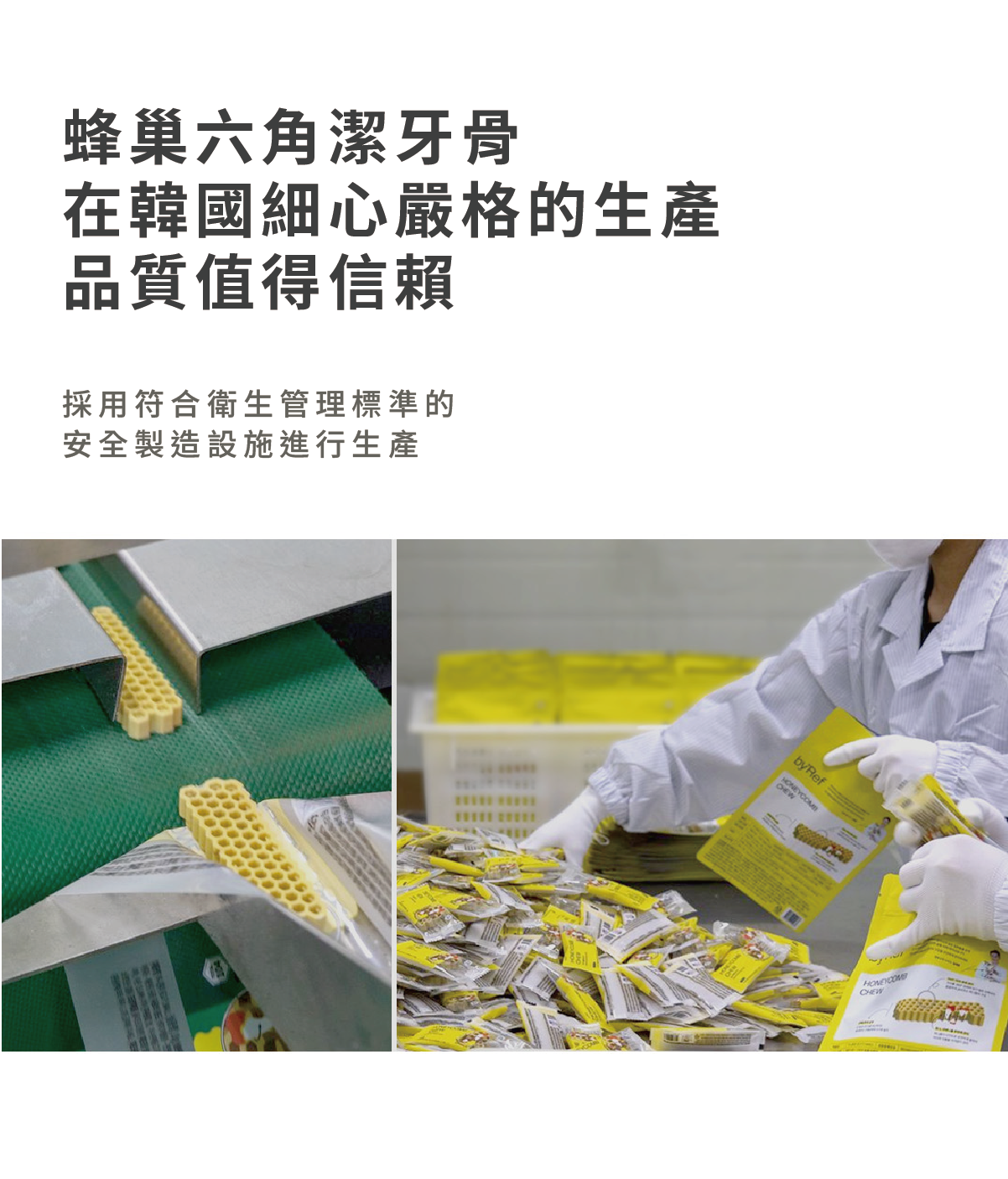 蜂巢六角潔牙骨 明太魚M 20