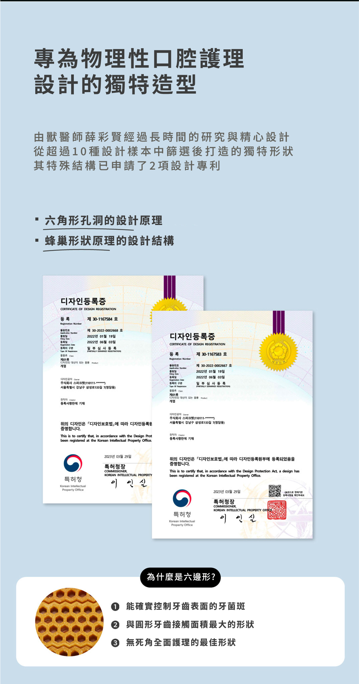 蜂巢六角潔牙骨 明太魚M 14