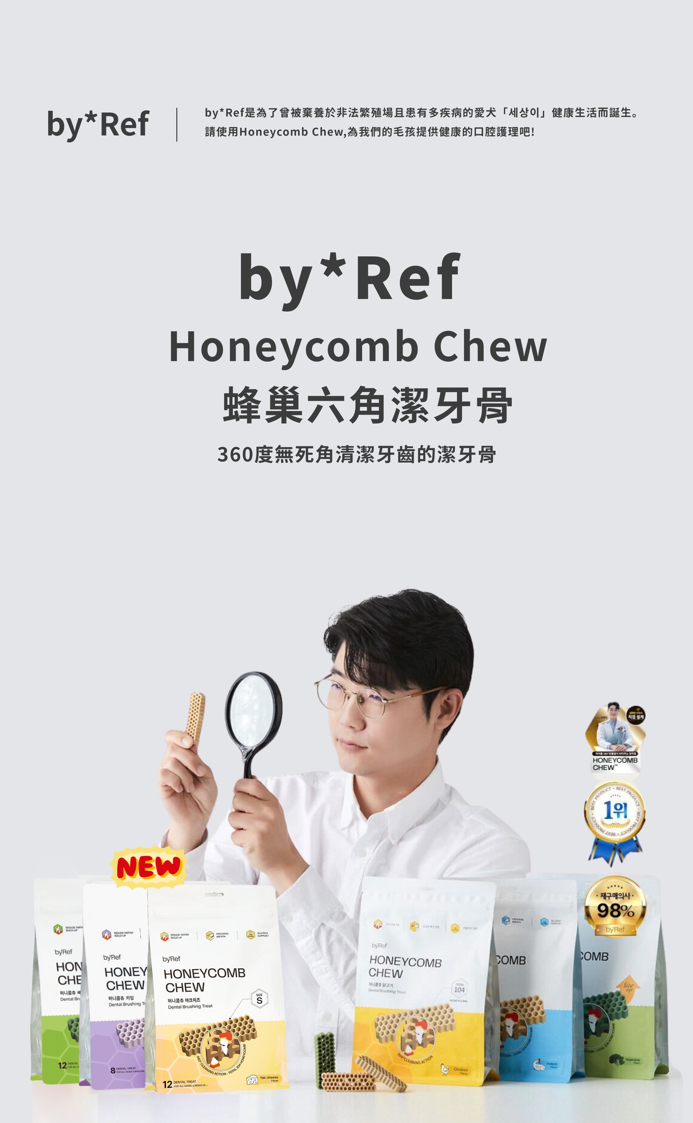 蜂巢六角潔牙骨 明太魚M 2