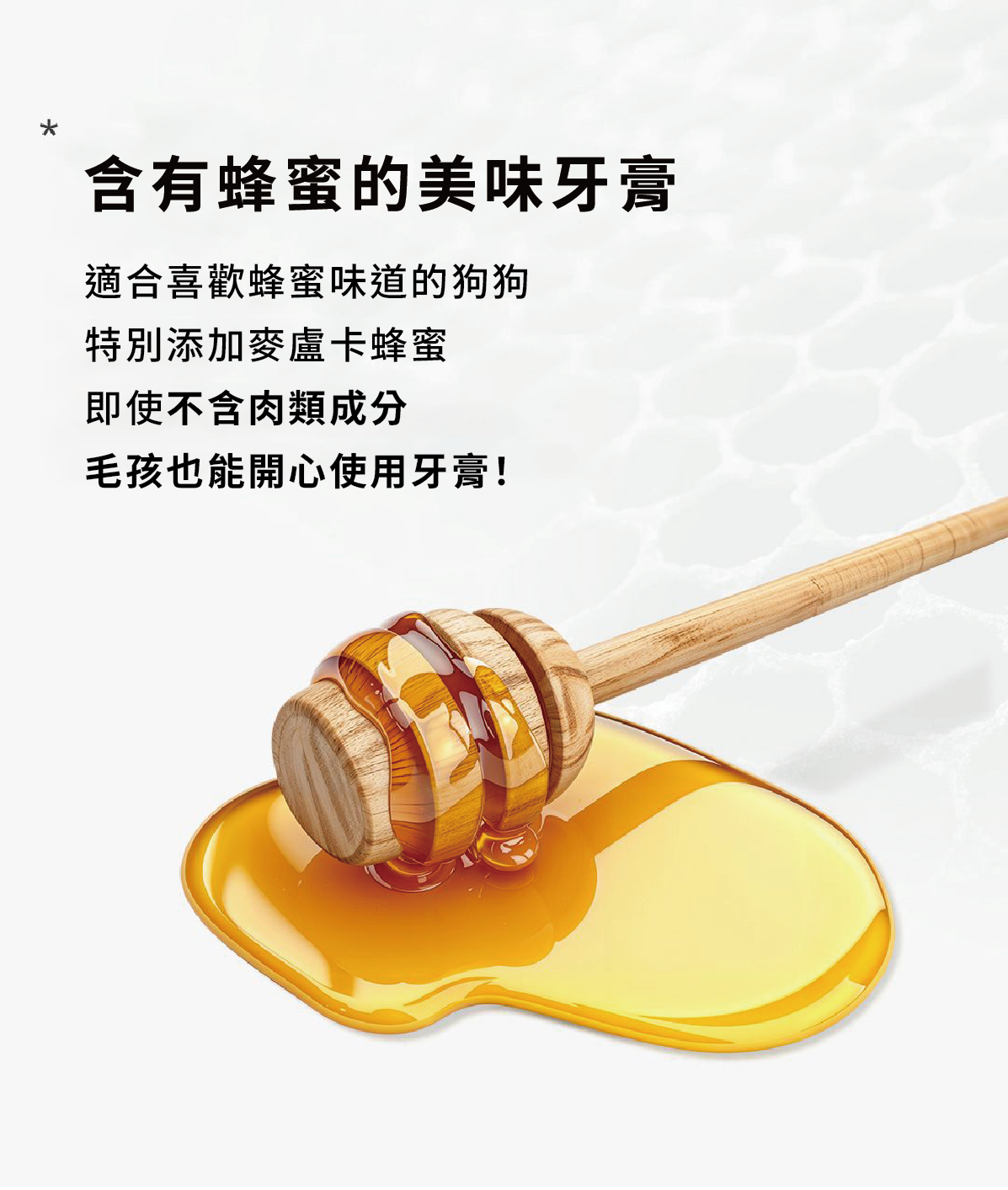 ByePlaque•蜂凝牙膏 ⛤ 15g_05