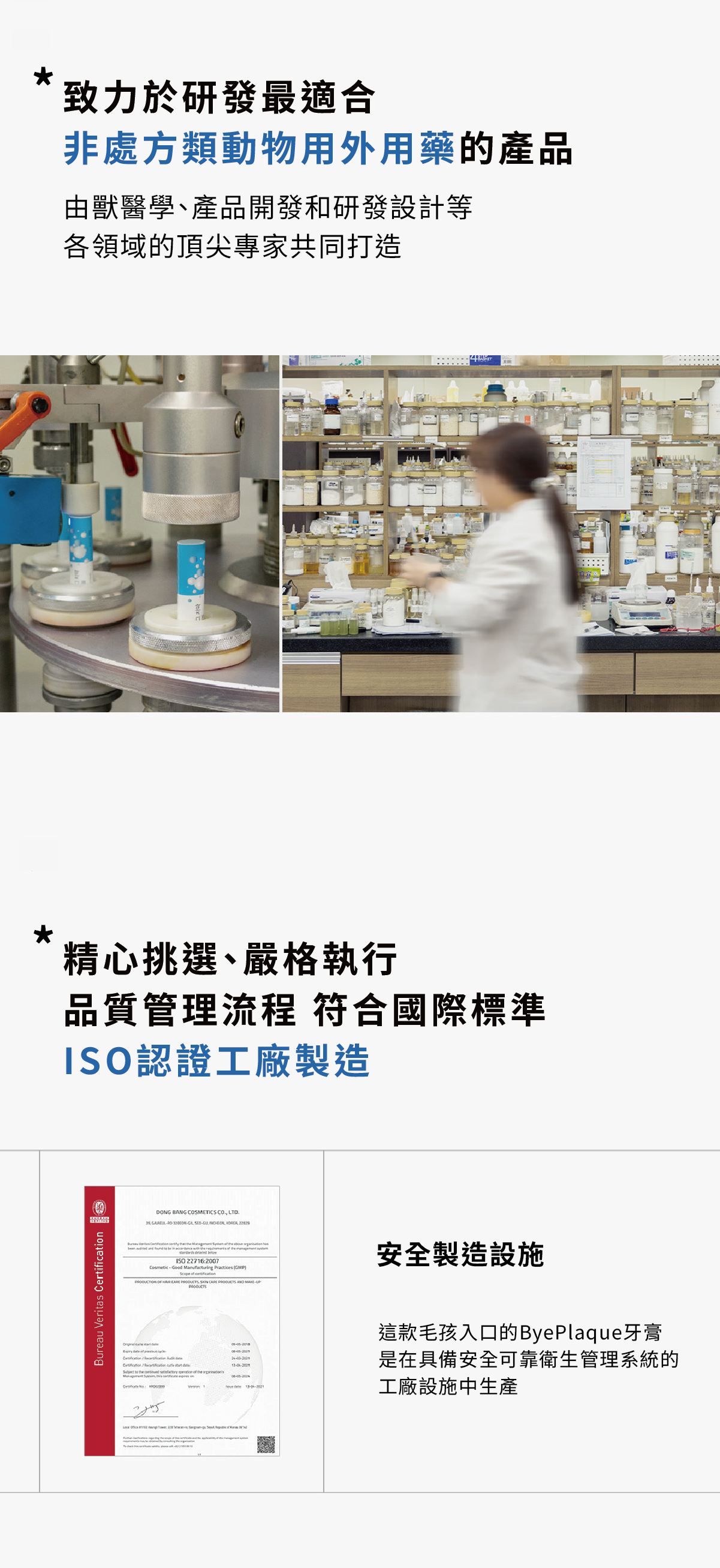 ByePlaque•蜂凝牙膏 ⛤ 15g_15