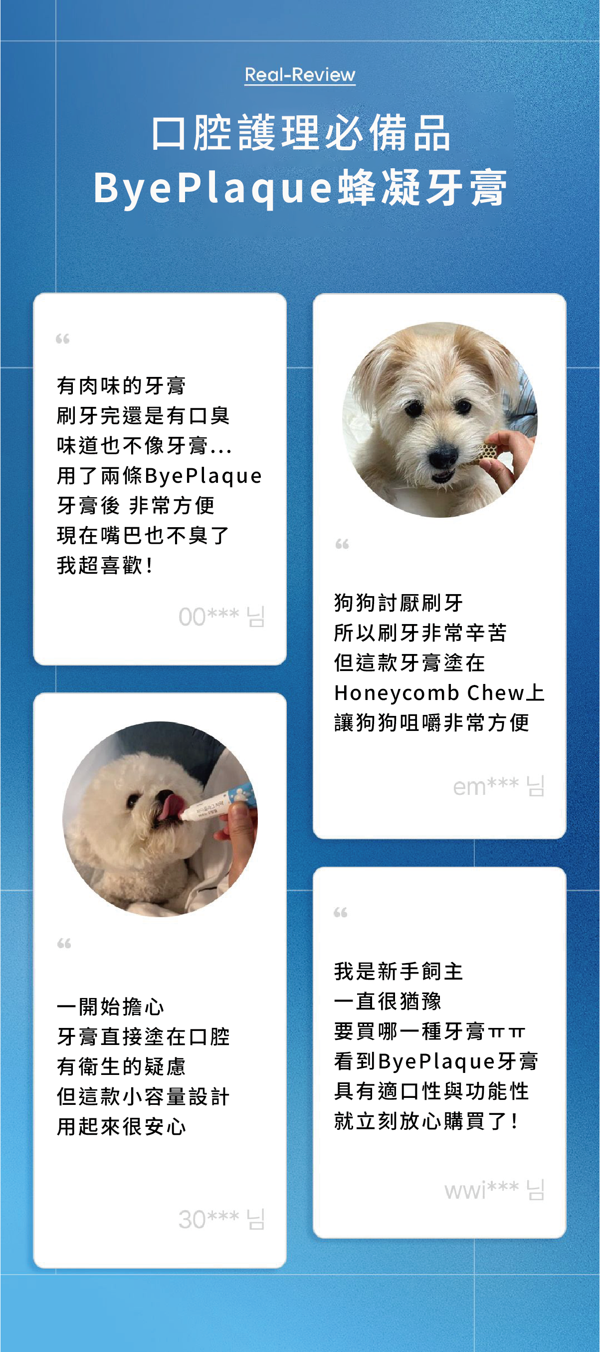 ByePlaque•蜂凝牙膏 ⛤ 15g_13