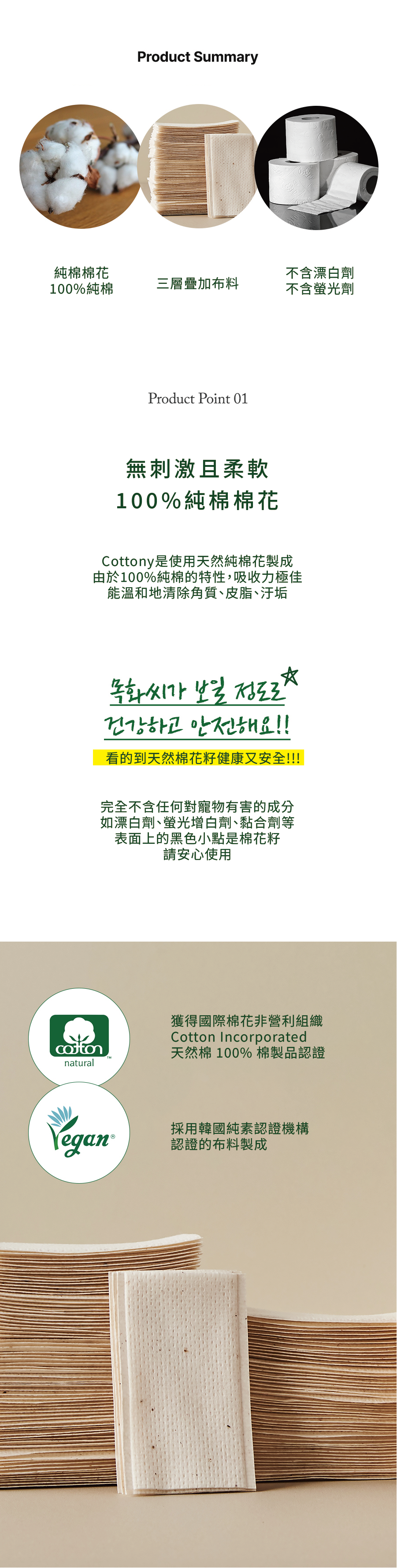 Cottony_260216_04