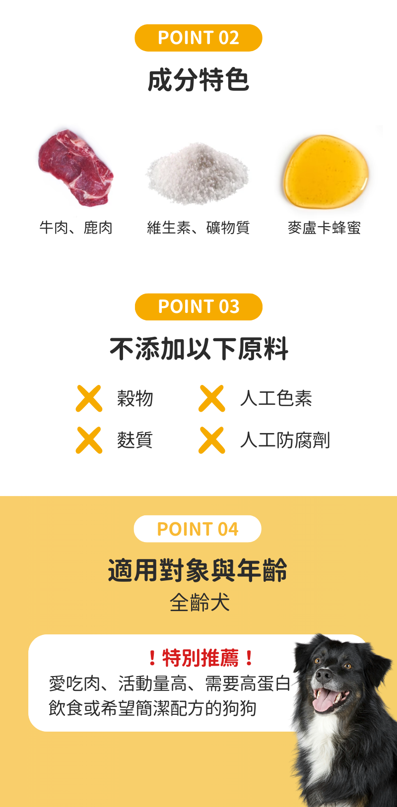 Humphrey 狗狗凍乾主食-牛肉+鹿肉 350g_03