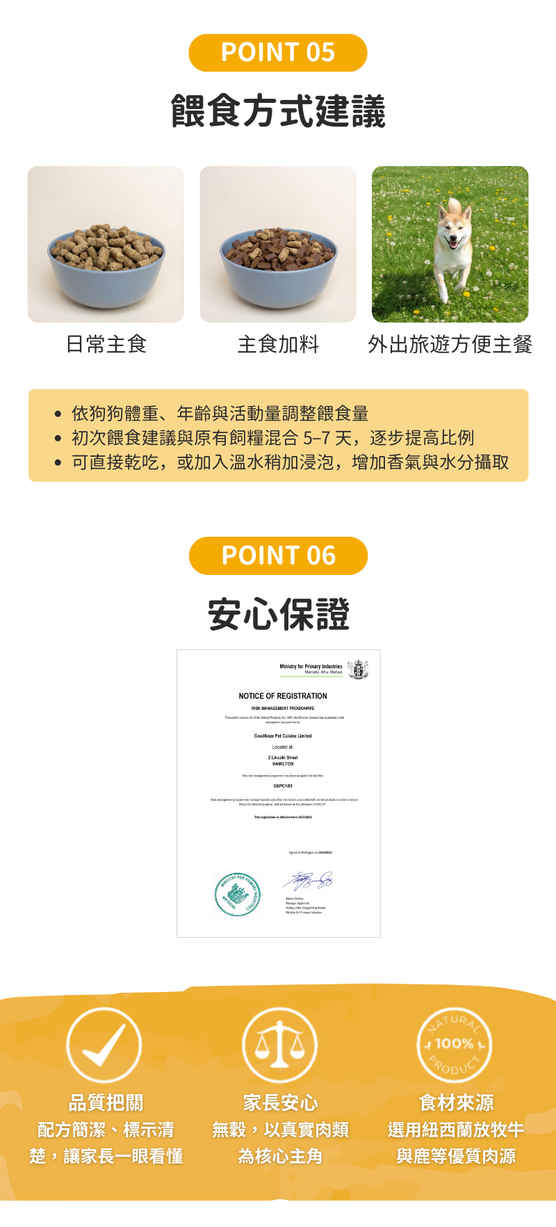 Humphrey 狗狗凍乾主食-牛肉+鹿肉 350g_04