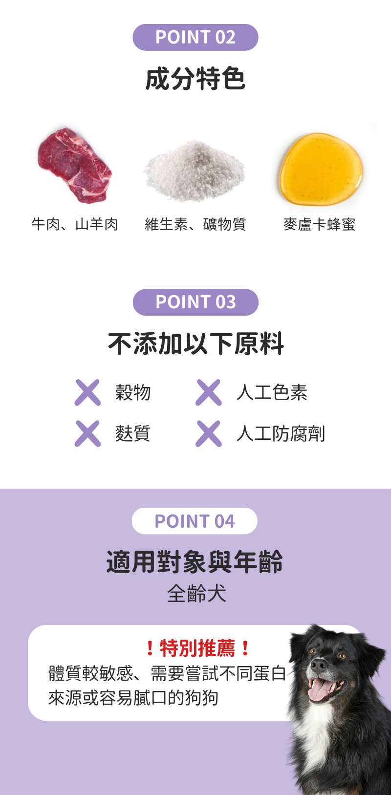 Barkley 狗狗凍乾主食-牛肉+山羊 350g_03
