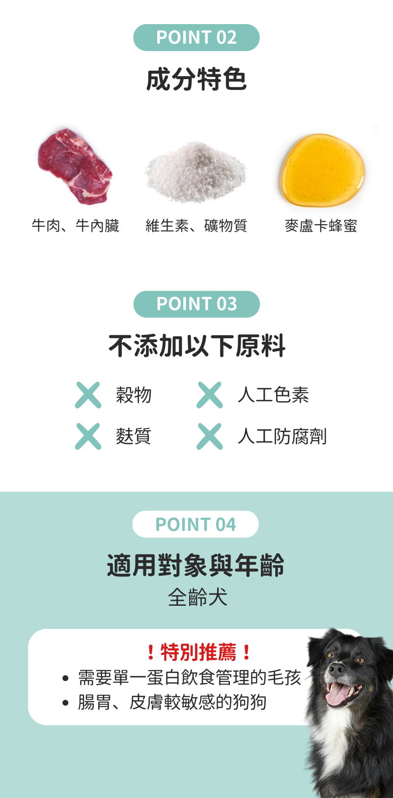 Hiro 狗狗凍乾主食-單一牛源蛋白 350g_03