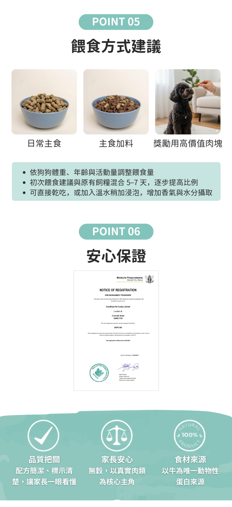 Hiro 狗狗凍乾主食-單一牛源蛋白 350g_04