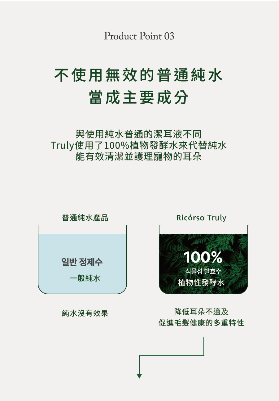 Truly_260216_06