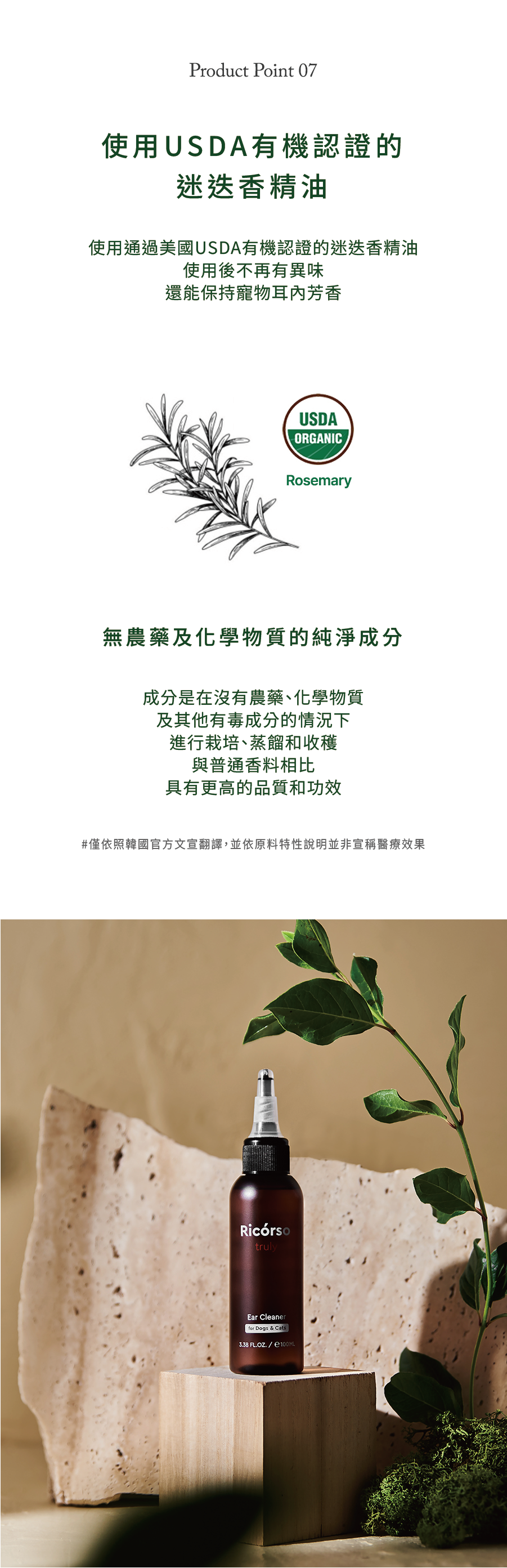 Truly_260216_15