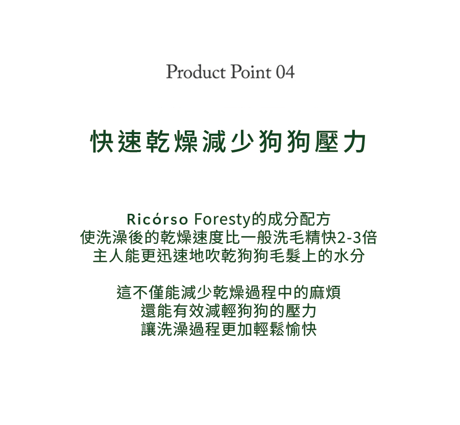 Foresty_260216_08