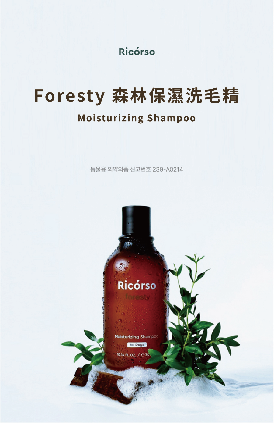 Foresty_260216_01