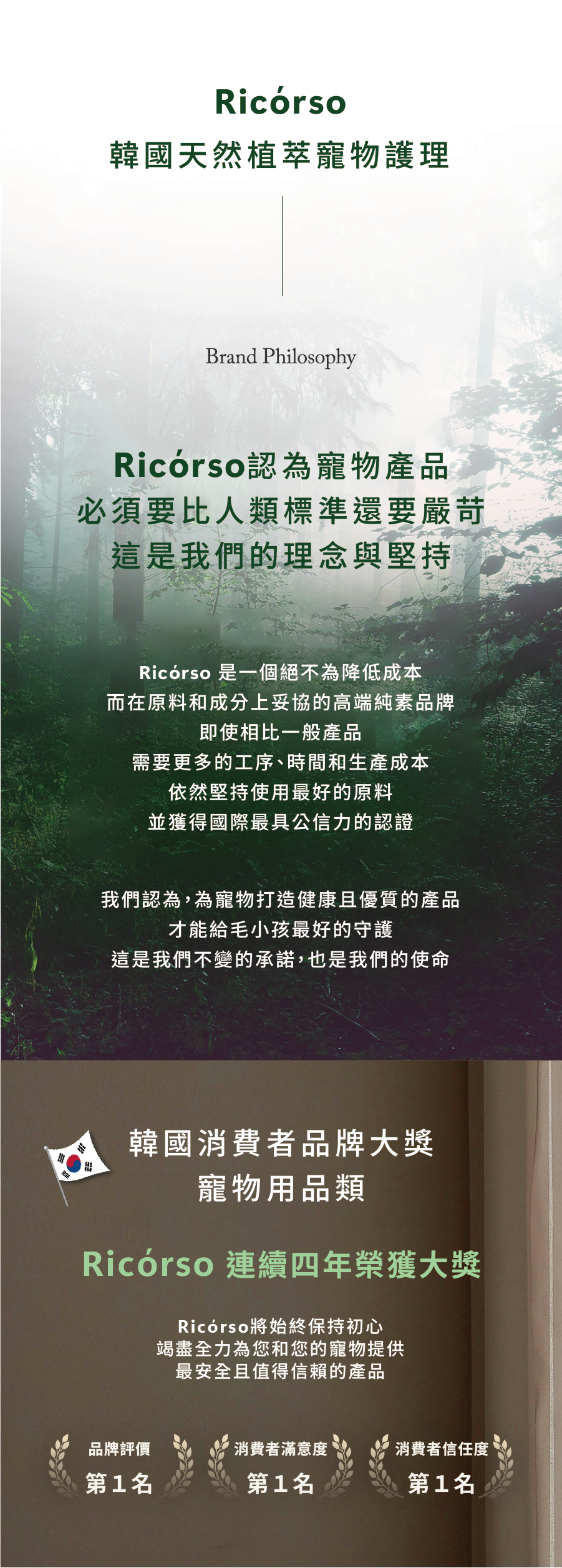 Foresty_260216_02