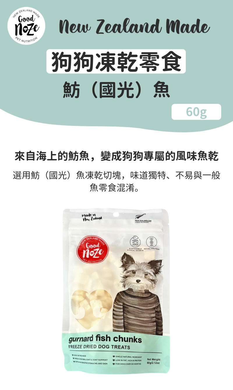 Barkley 狗狗凍乾零食-魴（國光）魚 60g_01