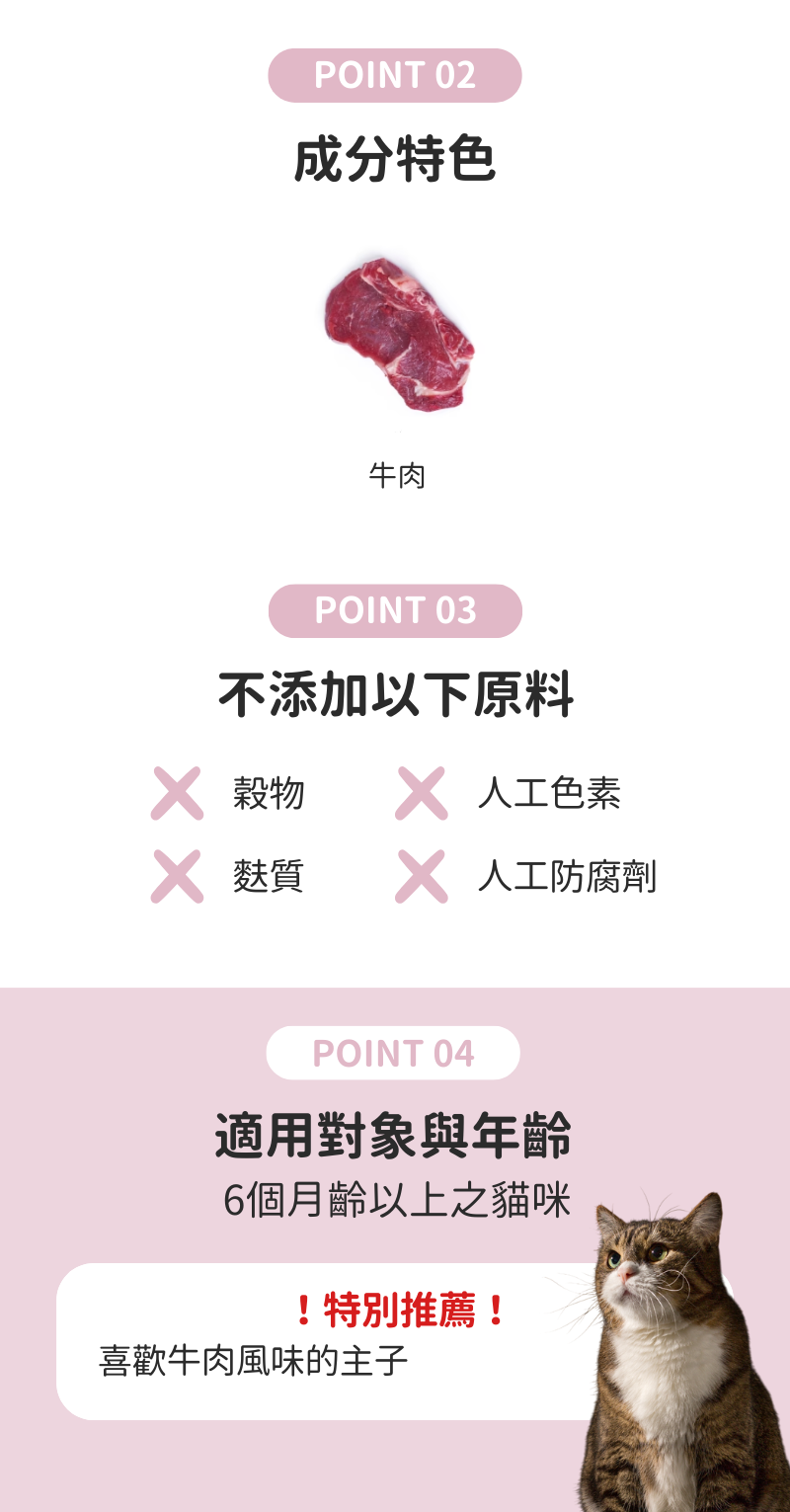 Mary 貓貓凍乾零食-單一蛋白牛肉 65g_03